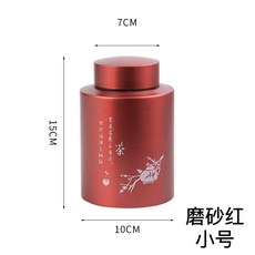 不銹鋼茶葉罐 密封 防潮 儲存, 1個, 小號【磨砂紅色】約900ml