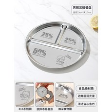 出211 餐盤 大號分隔兒童餐盤 三格分格減脂午餐盤, 1個, 三格餐盤-男孩