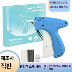 휴대용 건 의류 바늘 미니 도구 재봉, 1개, 형광옐로우 블루화이트