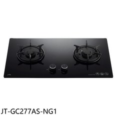 JTL 雙口檯面式瓦斯爐 節能安全 快速烹煮 易於清潔, LPG, JT-GC277AS-NG1