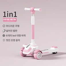 접이식 다기능 푸쉬카 손수레 6in1 슬라이드 보드, 1개, 1. 로터스핑크 음악 조명+싱글보드 플러스