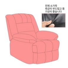 마돈나샵 슬라이딩소파베드 리클라이너소파 소파, 전동 USB+270도 회전, 92x89x100cm, 풀 카우하이드 맞춤