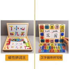 중국어 공부 간화자 자석 퍼즐 / 중국어학원 중국어선생님 13_자석 철자왕 + 한자 철자판, 1피스, 1개