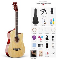 입문용 통기타 픽업장착 독학용 기타 미니기타 초보자용, 1개, [유광 단판] 38인치 내추럴 우드, 기본 모델명/품번