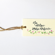 앳원스 캘리그라피용 책갈피 무지택, 마끈