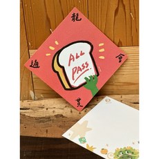 龍會貫通 ALL PASS 吐司造型龍年春聯斗方明信片，新年裝飾，傳遞祝福，可愛吐司造型設計, 1個, 春聯本人