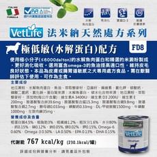 MOG&DOG 法米納 犬用處方主食罐 300g, 1個, 8號_極低敏(水解蛋白)配方