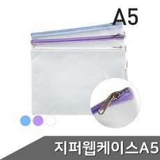 지퍼 웹 케이스 A5 1개입 색상랜덤, 본상품, 1, 1