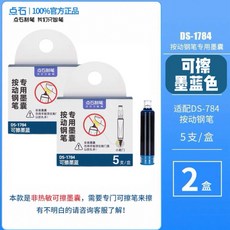 按動鋼筆EF細尖可換墨囊中小學生練字鋼筆時空艙文具, 1個裝, 【墨藍色-2盒】10支按動墨囊:如圖