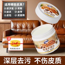 老司家 皮革清潔劑 深層去污 不傷皮質, 1個, 230ml, 230ml