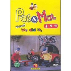 DVD 패트와매트-울타리 (Pat & Mat-Quickset Hedge)