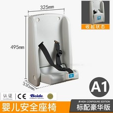 壁掛式嬰兒護理台 可摺疊母嬰室安全座椅換尿布台, A1款【标配HDPE】座椅▲特价