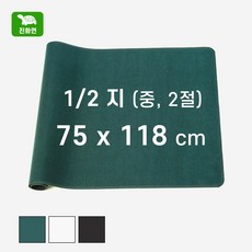 [덕진기계] 국내산 서예 서화용 깔판 / 1/2지 75 x 118 cm / 진화연 / 서예판 서예 모포 문방사우 캘리그라피 세척 녹색 하얀색 검정색, 1개