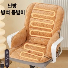 Mochae 온열 의자 방석 전기방석 등받이 쿠션 1인용 겨울 사무실 전기매트 USB 온열매트, 45*48*55cm, 다크그레이