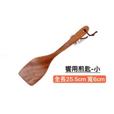原木鍋鏟 煎匙 飯匙 飯勺, 1個, 饗用煎匙-小