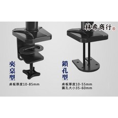雙螢幕顯示器支架 夾桌穿孔兩用固定 適用13-27吋螢幕 VESA通用, 1個, 夾桌+穿孔  兩用固定