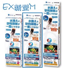 【SUISAKU】F-5511 水作虹吸管 EX 新型-M 魚缸清潔用品, 1個