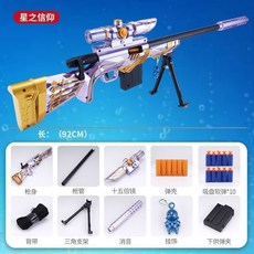 어린이 장난감 총 쉘 소프트 총알 헐크 awm 어벤져 스 98k 아이언 맨 M24 캡틴 아메리카 발사기, 공식 표준, 타노스 M24 L, 1개