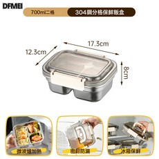 DFMEI 304不銹鋼飯盒可微波爐加熱便當盒學生上班族專用餐盒冰箱保鮮盒, 1個, ★700ml★二格飯盒（304不銹鋼/提手蓋）:如圖