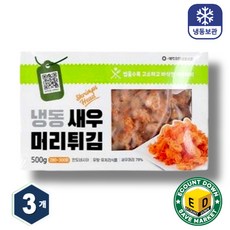 새우머리튀김 (200/300미) 에어프라이어 조리가능, 500g, 3개