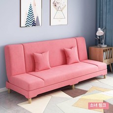 접이식소파베드 좌식 제품 변신 패브릭 침대 원룸 소파 휴식 접이식 가정용 거실, 4.1.5m-2인용 소녀분홍