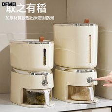 DFMEI 旋轉按壓計量米桶防蟲防潮密封大米收納盒大容量食品級米缸儲米箱, 1個, 參考詳情