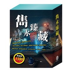 目川文化 兒童文學世界名著典藏文學雋永臻藏套組，精選兒童讀物，培養閱讀興趣與國際視野