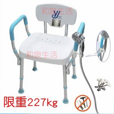 晉宇 天王扶手洗澡椅 JY-304A, 1個