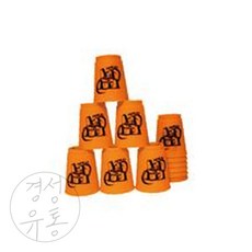 경성 에디슨컵쌓기 스피드스택스 주황 스포츠스택 컵스태킹