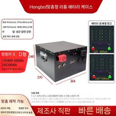 파워뱅크케이스 인산철 캠핑용 차량 배터리 글램핑 방음 방폭 방수, 4. RV3 D형 12V400-500Ah/200Ah, 1개