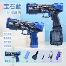 【台灣出貨】2025新款電動水槍可自動吸水超遠射程帶跑馬燈全自動連發水槍, 【大容量連發】寶石藍, 1個