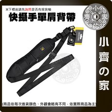 小齊的家 QUICK STRAP 快槍手 快攝手 彈力潛水布料 單眼相機 快速 單肩背帶 減壓背帶 減壓帶，舒適減壓，快速調整，攝影愛好者必備, 1個