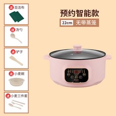 多功能電熱鍋家用火鍋不粘電炒鍋宿舍迷你小電鍋電煮鍋煮麪鍋, 1個, 22CM自動智能款:【粉紅色】電鍋, 1cm