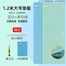 재단용 커팅매트 대형 데스크매트 고무패드 공예 작업판 깔개, L. 45x120cm