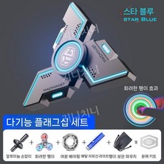야광 블레이드 핑거 피젯 스피너 스트레스 해소 회전 토이 남성 선물 블랙테크, A