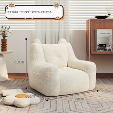 빈백 2인용 소파 소형 아파트 발코니 소파베드 안락의자 객실용, 3_베이지 작은곰 싱글 양모