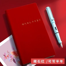 每日計劃本 月光白 可寫半年, 紅色, 1個