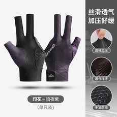 檯球手套輕薄透氣三指露指手套高檔斯諾克防滑超薄耐磨護手, 1個, 單隻左手 黑紫