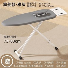熱銷 燙衣板家用折疊 大號 熨衣板 電熨斗 墊 板熨衣服板架熨燙墊高端燙板臺, 【旗艦款-雅灰】熨燙不晃動 高品質/送8
