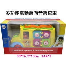 HUILE匯樂 電動音樂巴士校車796 多功能聲光歡樂校園巴士 電動萬向音樂巴士, 1個