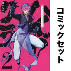 하이가쿠라 신장판 일어 만화책 세트 1-10권 책 모으기 소장 일본 원서 덕질 일본어 컬렉션 독서 해외 도서 수집, 하이가쿠라 신장판 일어 만화책 세트 1-10권 책 모으