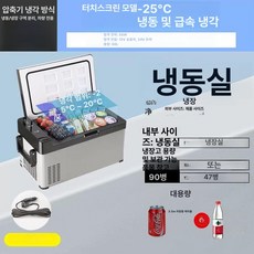 오버리치 소형냉장고 사무실 원룸 미니 오피스텔, Q55 12V24V 전용, 1L