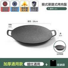 DFMEI 戶外麥飯石卡式爐烤肉盤燒戶外烤肉鍋韓式鐵板燒電磁爐煎烤盤家用, 1個