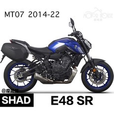 SHAD E48SR YAMAHA MT07 側包 硬殼 馬鞍包, 1個, 專用側架