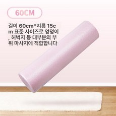 폼롤러 롤러 요가 필라테스 하드 스트레칭 지압 마사지, 1개, 완전 원형 60x15cm 핑크