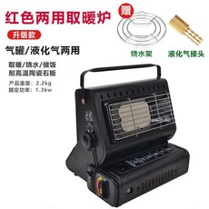 캠핑 휴대용 부탄가스난로 온열 다용도 스토브 낚시용, 블랙