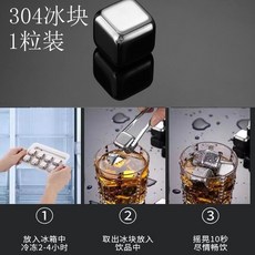 速凍冰塊 - 冰酒石/啤酒/飲料冰鎮神器 - 家用金屬冰粒 - 急速冷凍/不結霜/環保製冰 - 酒吧調酒必備, 1個, 304食品級不銹鋼,4粒裝+收納盒