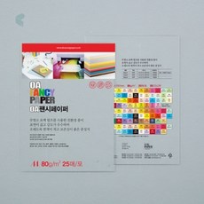컬러용지 A4 회색 25매 80g 팬시용 색상출력지 제이엘생활