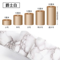 自黏踢腳線防水壁貼 5米長裝飾線條貼紙, 爵士白,寬度5厘米*長度5米, 1個