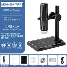 휴대용 디지털 현미경 두피현미경 확대경 진단기, MS5 A, 기본 색상